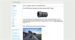 Desktop Screenshot of 10-top.info