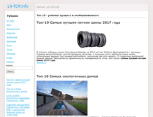 Tablet Screenshot of 10-top.info